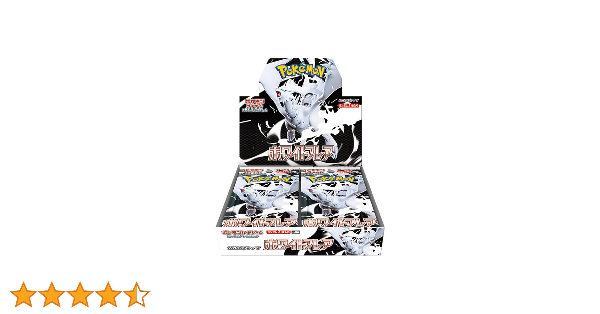 拡張パック「ホワイトフレア」200パック 抽選販売】ポケモンカードゲーム スカーレット＆バイオレット